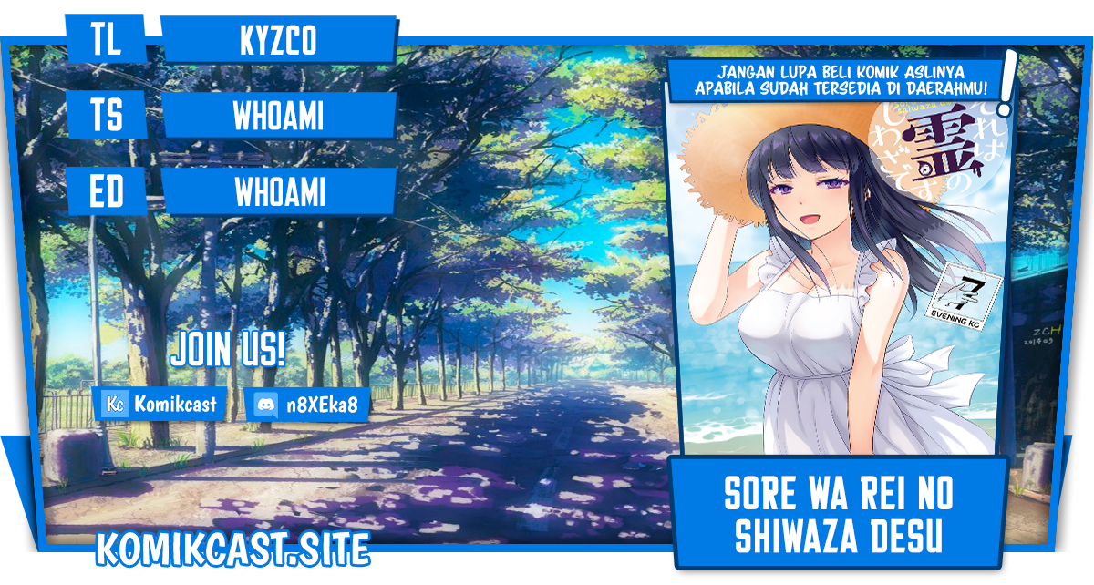 Sore wa Rei no Shiwaza desu Chapter 52 Gambar 1