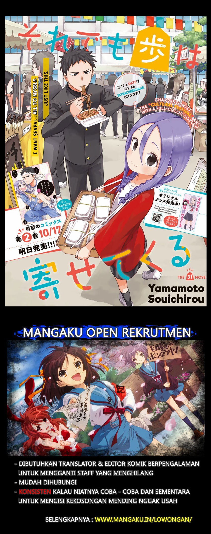 Soredemo Ayumu wa Yosetekuru Chapter 31 Gambar 2