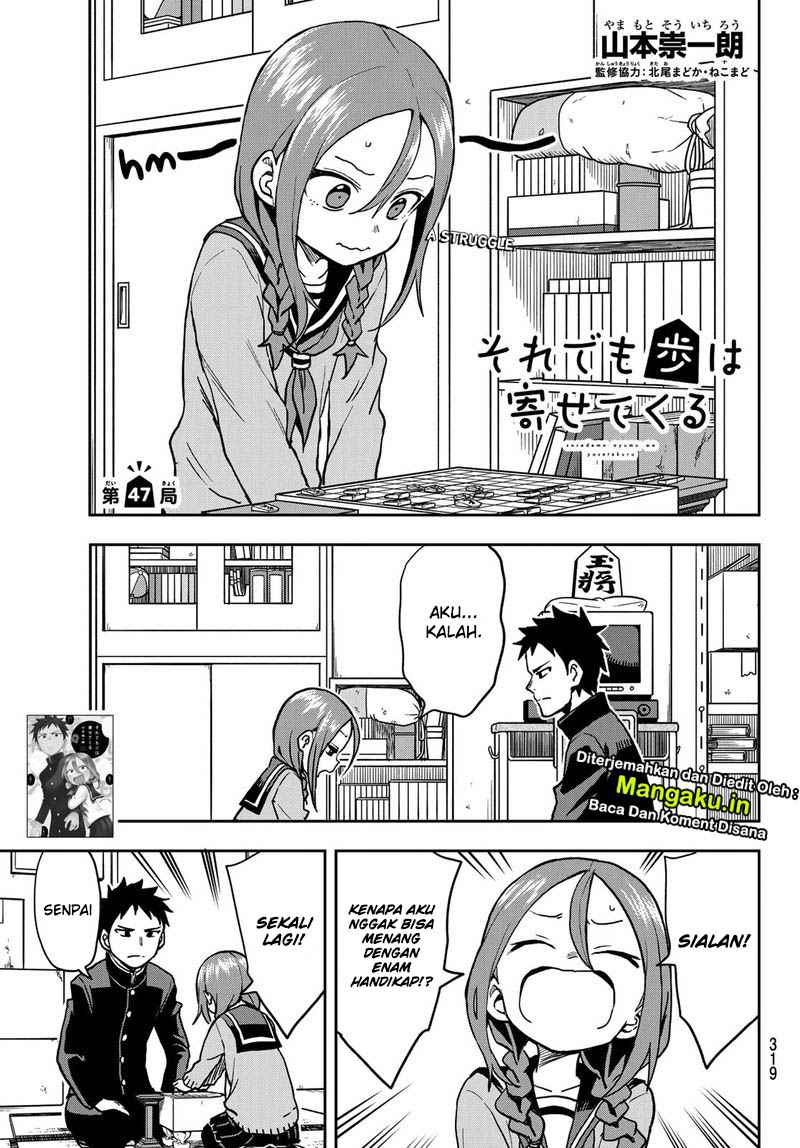 Soredemo Ayumu wa Yosetekuru Chapter 47 Gambar 2