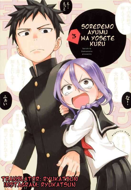 Soredemo Ayumu wa Yosetekuru Chapter 51 Gambar 1