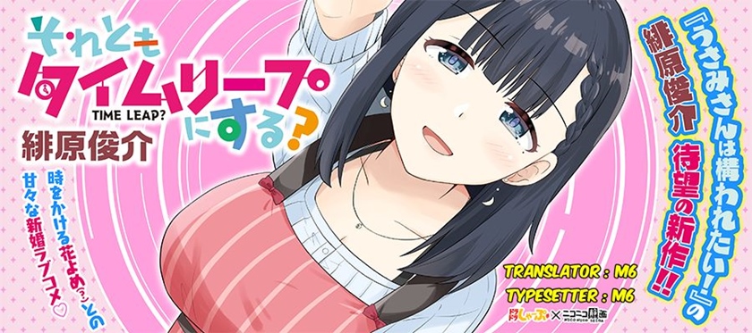 Soretomo Time Leap ni Suru? Chapter 04 Gambar 1