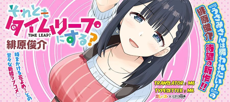 Soretomo Time Leap ni Suru? Chapter 06 Gambar 1