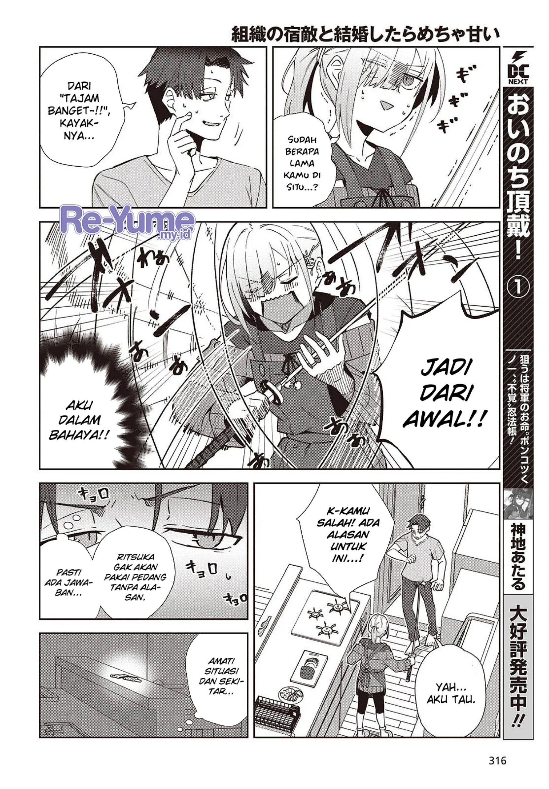 Soshiki no Shukuteki to Kekkon Shitara Mecha Amai Chapter 02 Gambar 7