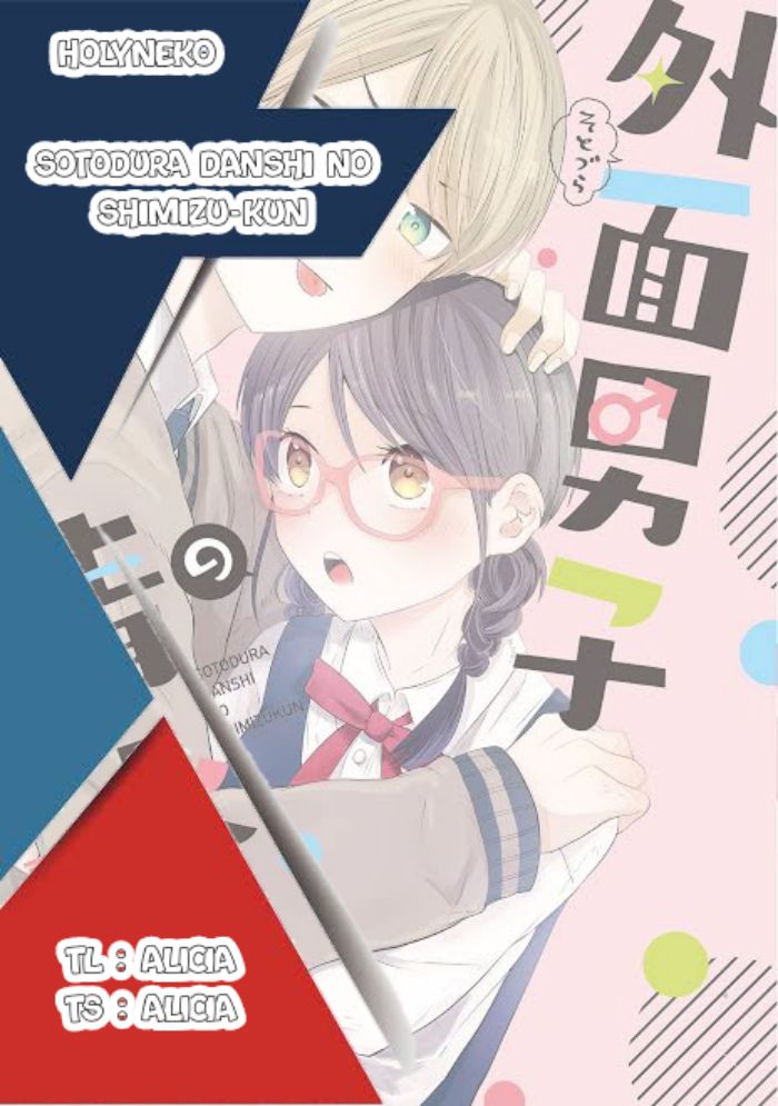 Sotodura Danshi no Shimizu-kun Chapter 02 Gambar 1