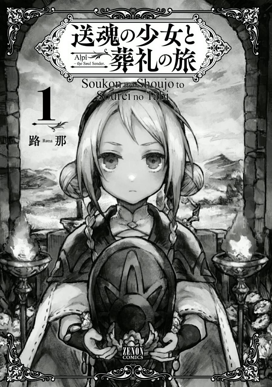 Soukon no Shoujo to Sourei no Tabi Chapter 01.1 Gambar 3