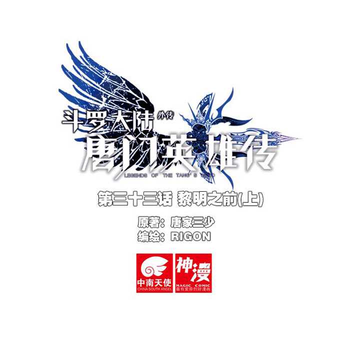 Soul Land Legend of the Tang’s Hero Chapter 34.1 Gambar 4