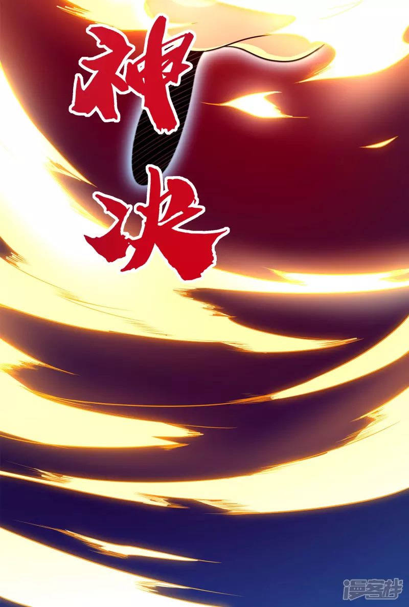 Soul Flourishing Heaven Chapter 03 Gambar 3