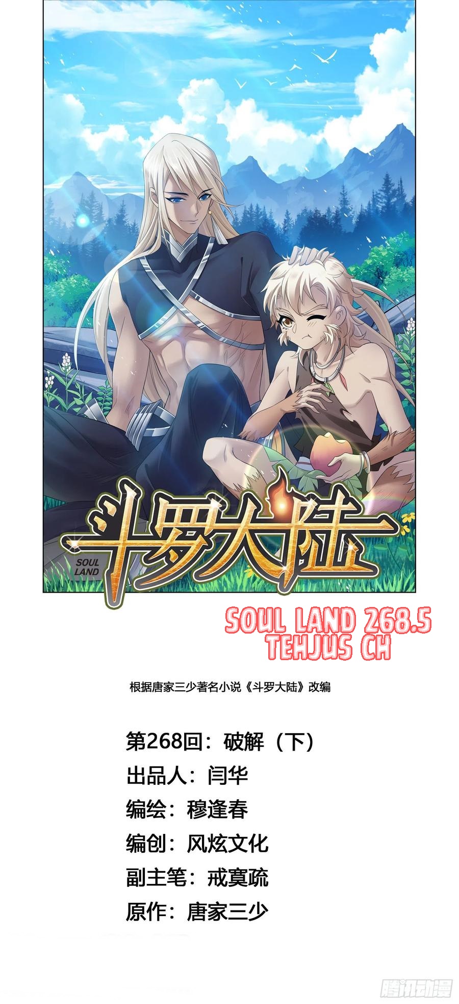 Soul Land Chapter 268.5 Gambar 2