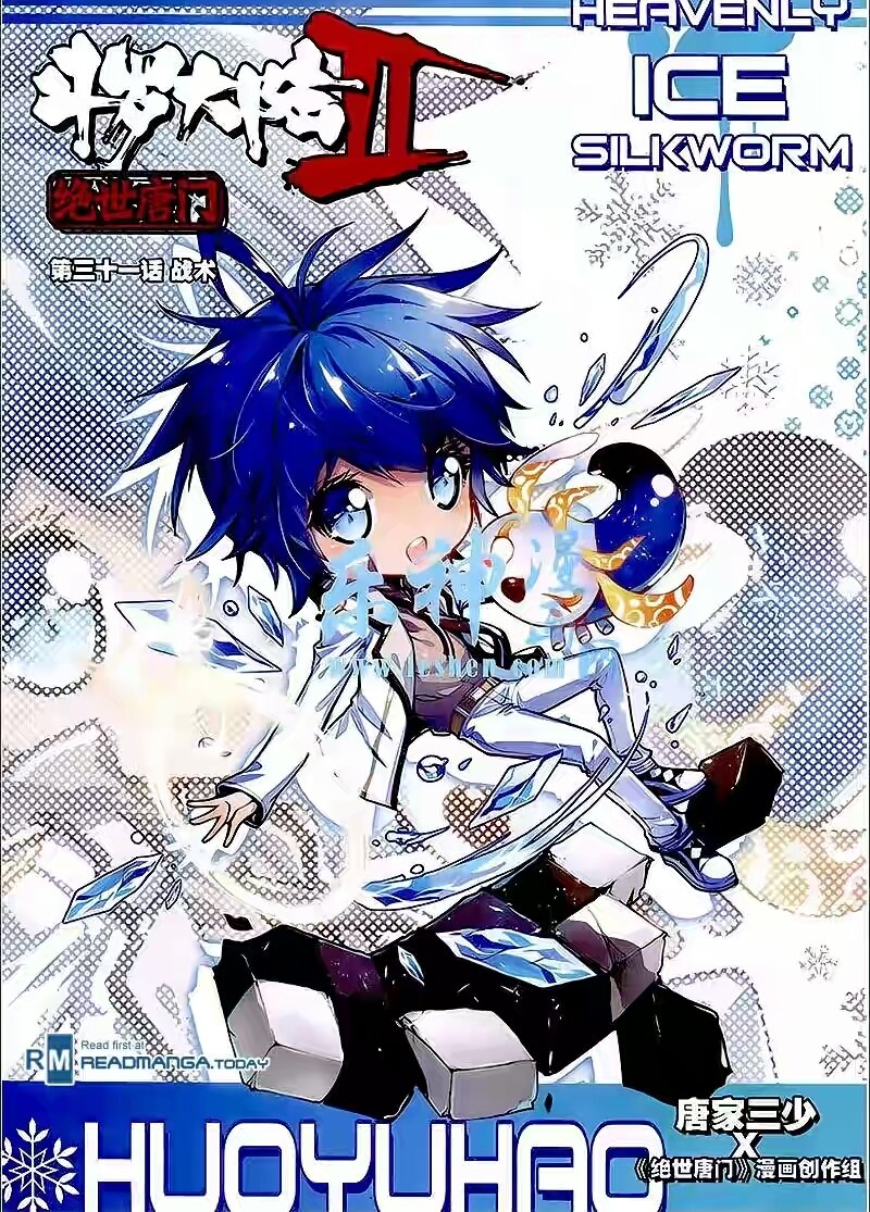 Soul Land II Chapter 31 Gambar 1
