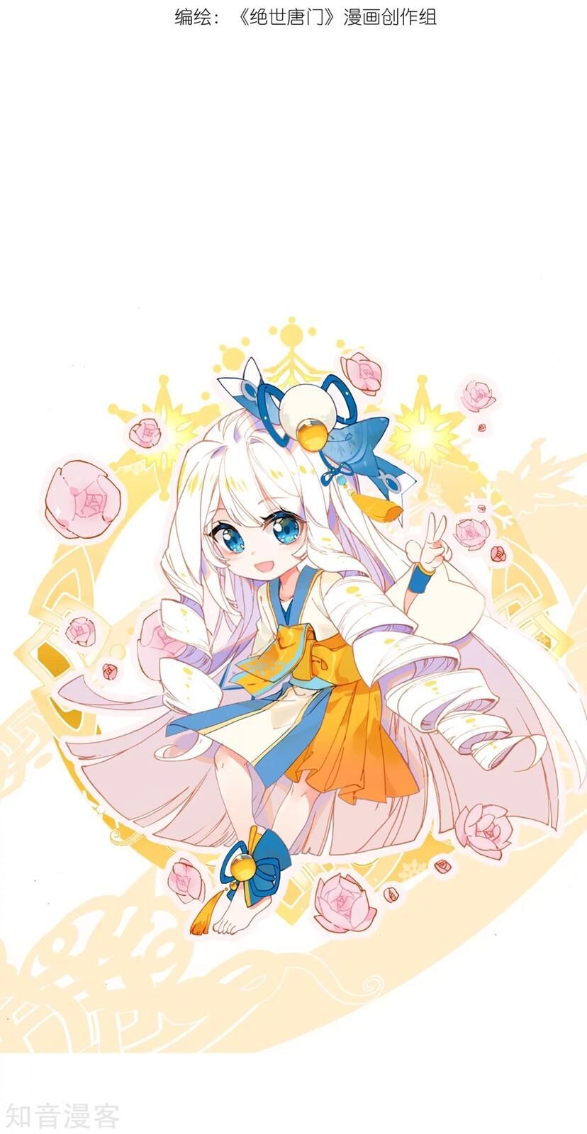 Soul Land II Chapter 190 Gambar 2