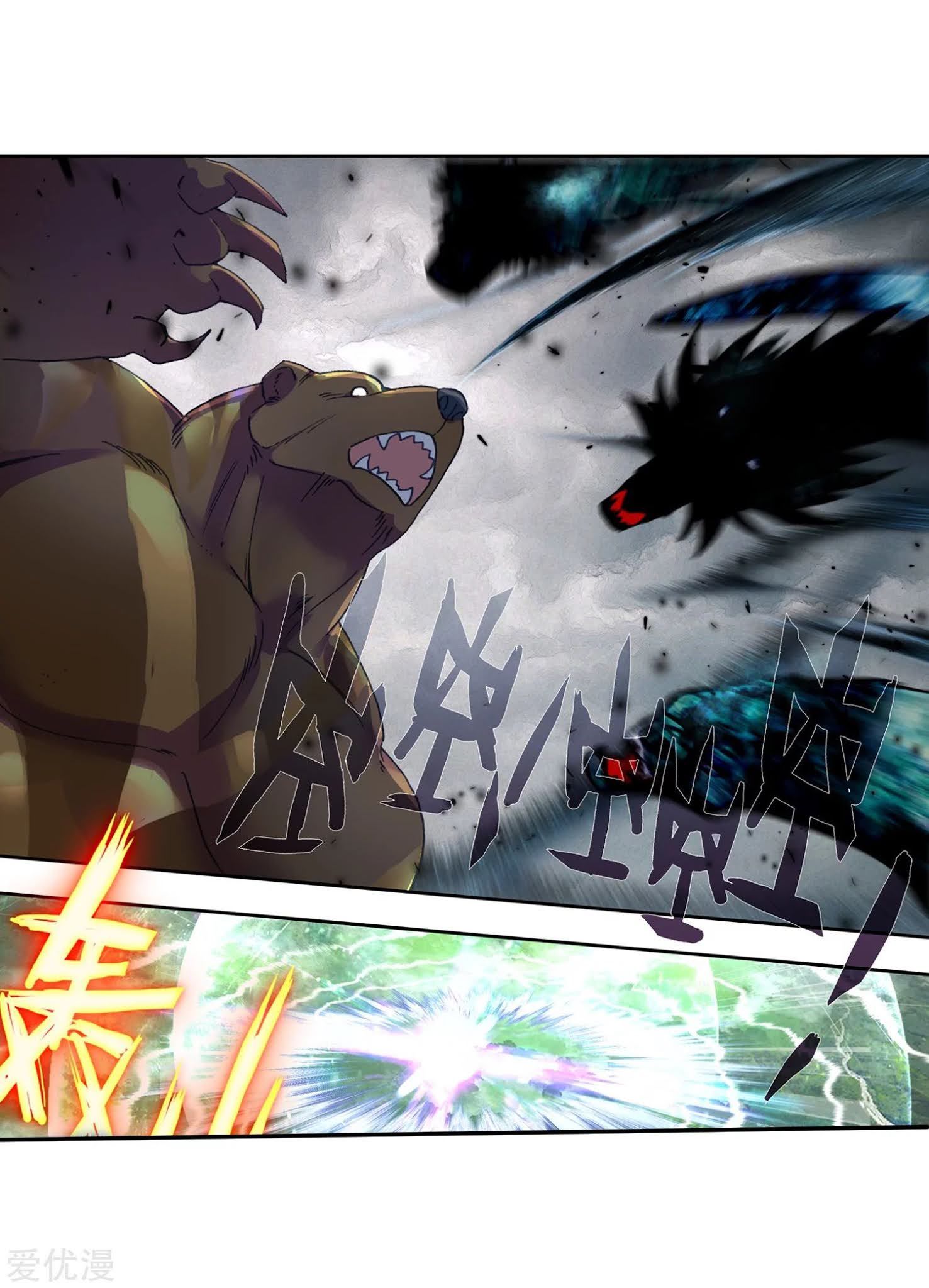 Soul Land II Chapter 224.2 Gambar 4