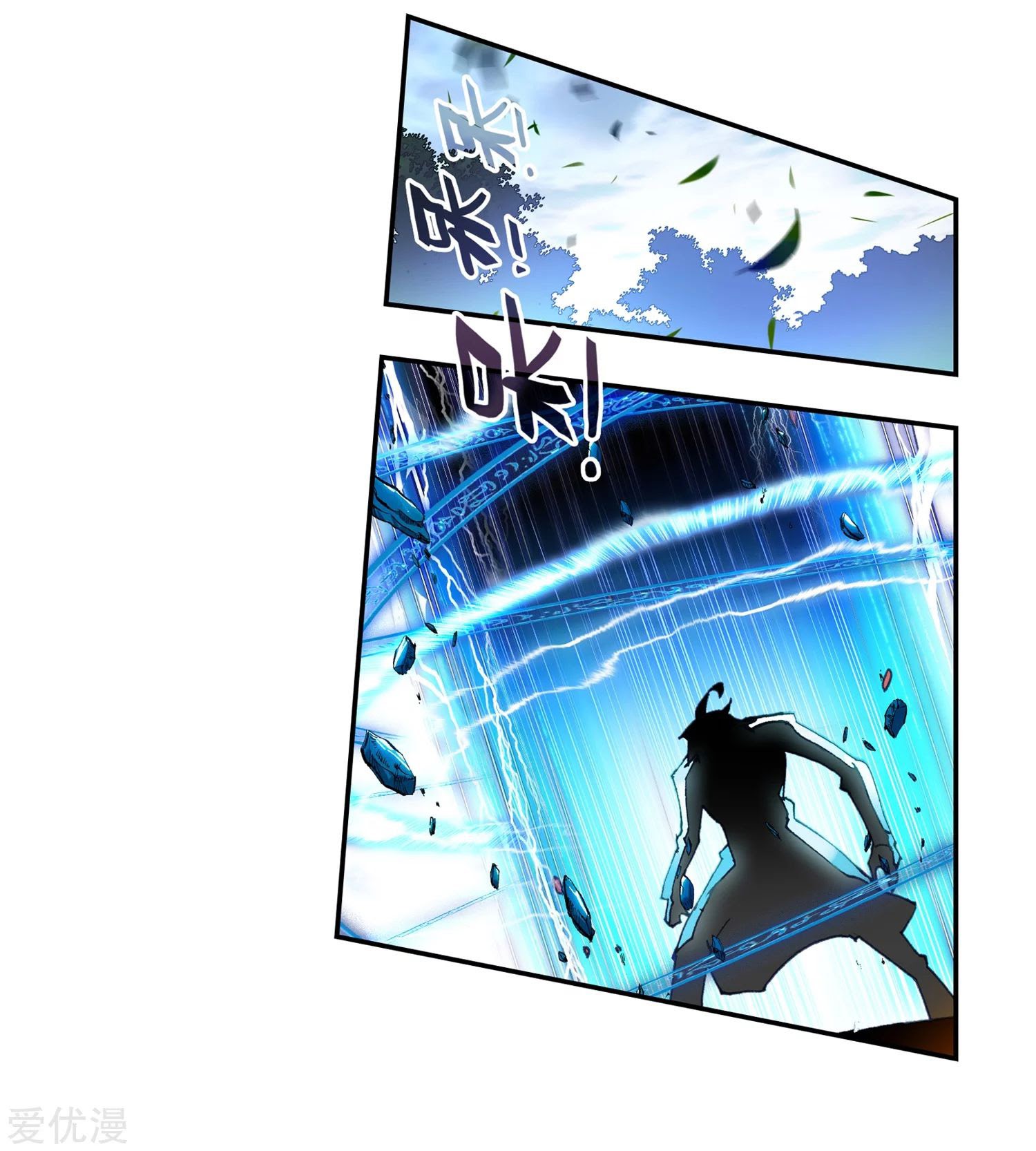 Soul Land II Chapter 230.2 Gambar 6
