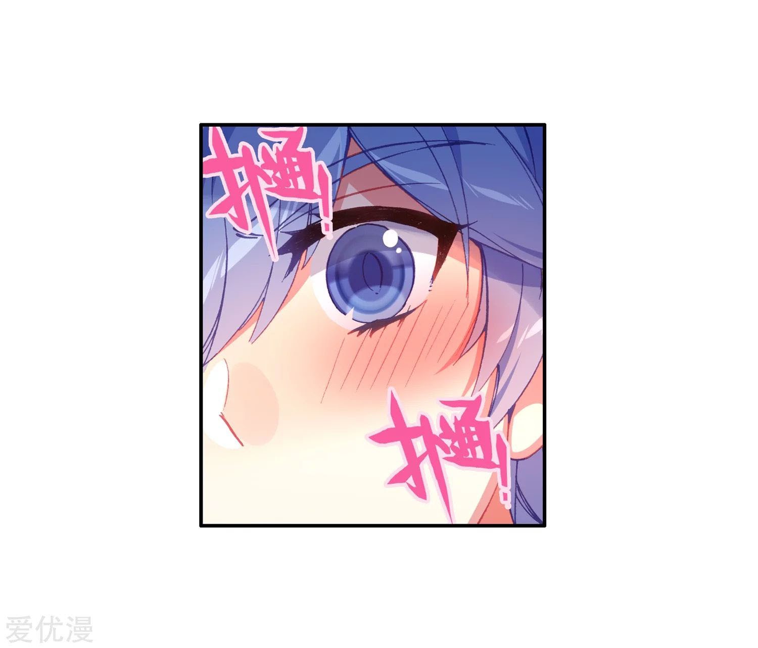 Soul Land II Chapter 237.1 Gambar 18