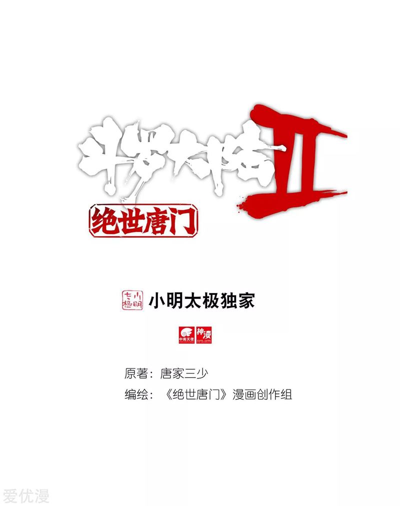 Soul Land II Chapter 249.1 Gambar 1