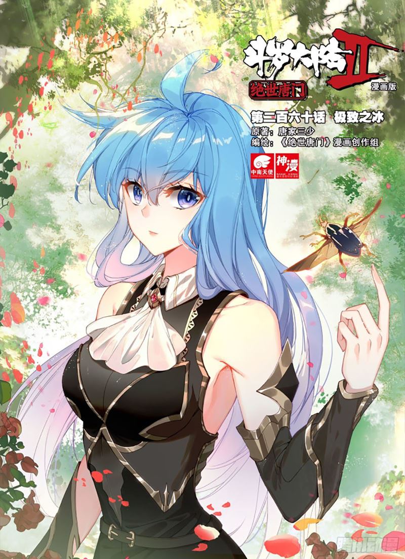 Soul Land II Chapter 259.2 Gambar 1