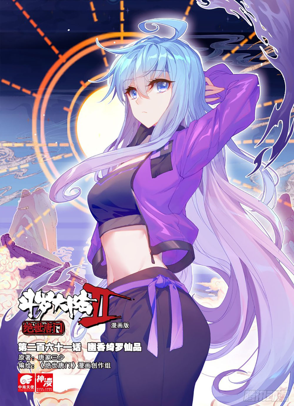 Soul Land II Chapter 260.1 Gambar 1