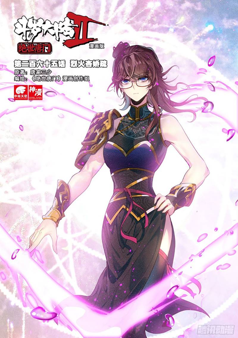 Soul Land II Chapter 264.1 Gambar 1