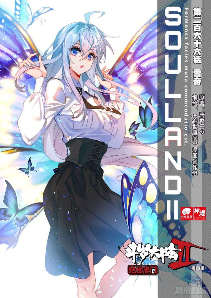 Soul Land II Chapter 265.1 Gambar 1