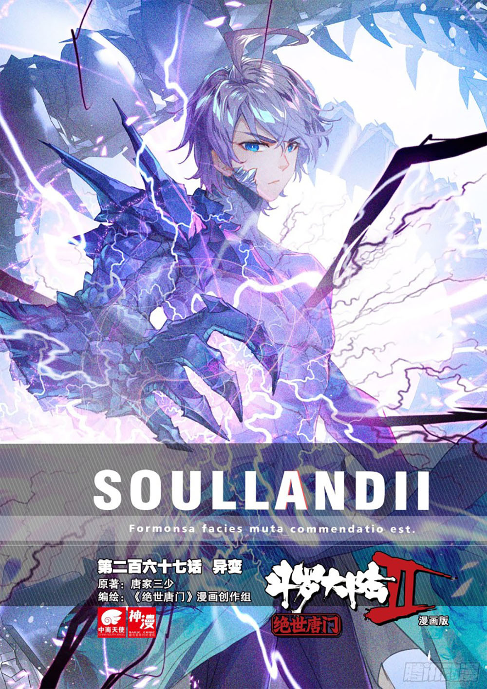 Soul Land II Chapter 266.1 Gambar 1