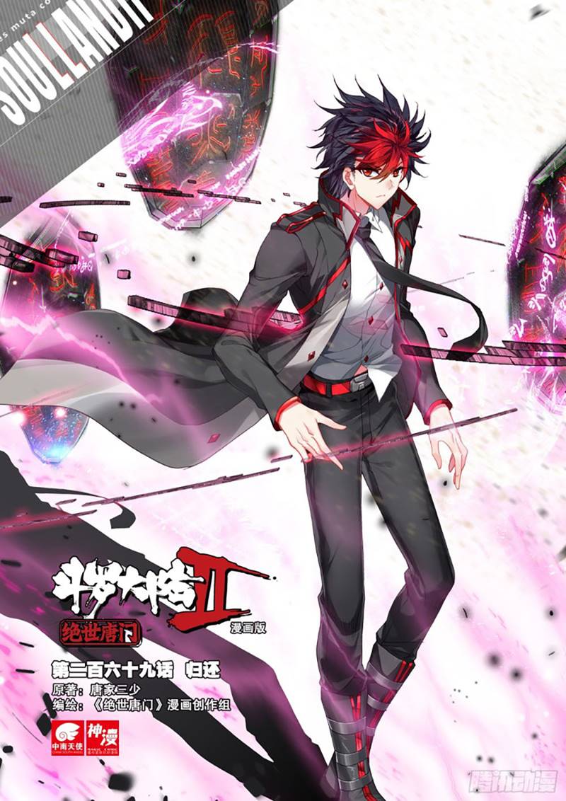 Soul Land II Chapter 268.2 Gambar 1