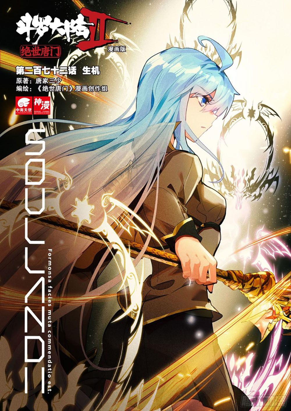 Soul Land II Chapter 271.2 Gambar 1