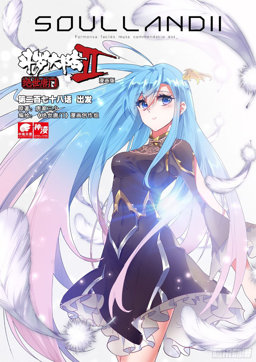 Soul Land II Chapter 277.1 Gambar 1