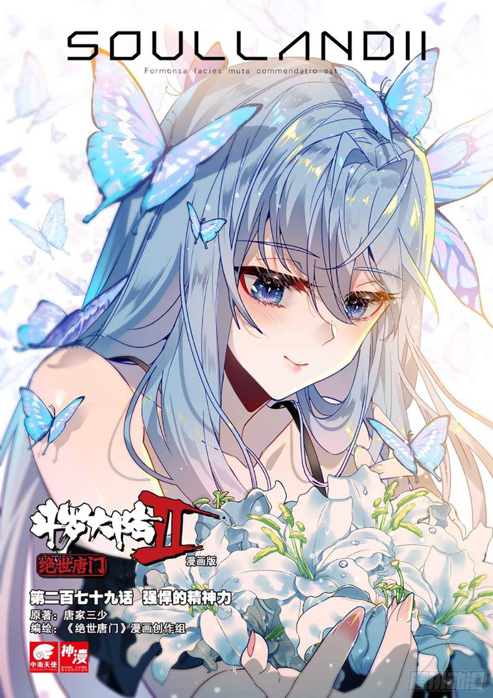 Soul Land II Chapter 278.1 Gambar 1