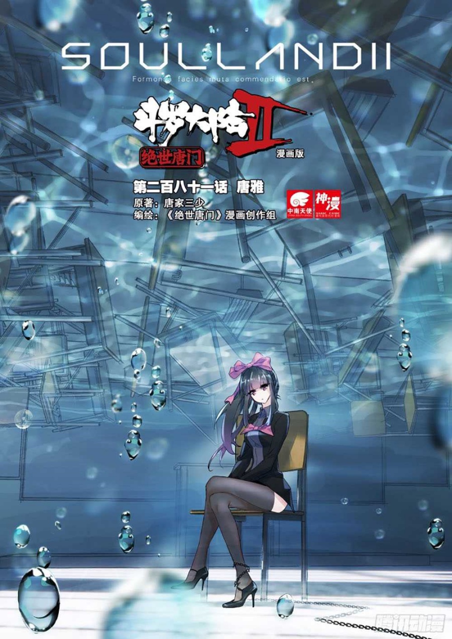 Soul Land II Chapter 280.2 Gambar 1