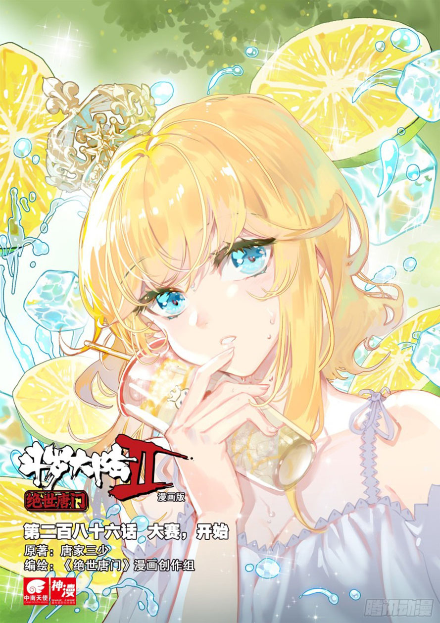 Soul Land II Chapter 285.1 Gambar 1