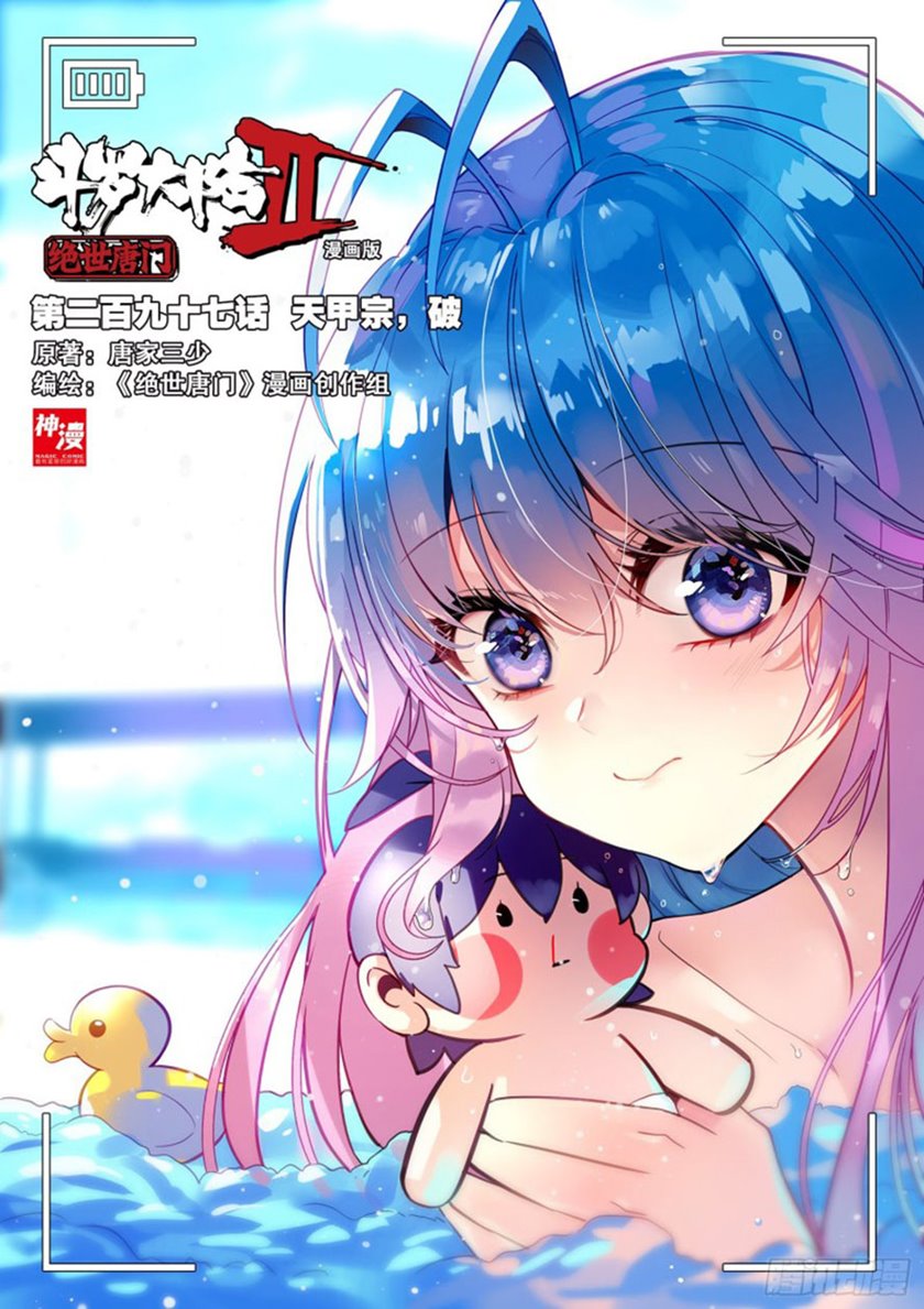 Soul Land II Chapter 296.2 Gambar 1