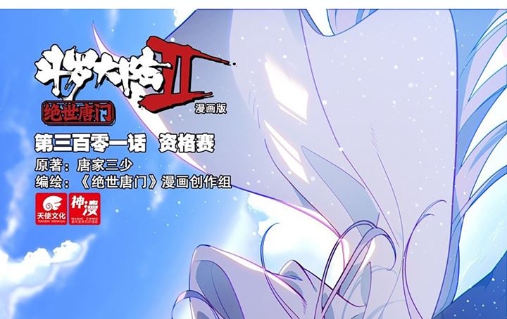 Soul Land II Chapter 300.2 Gambar 1