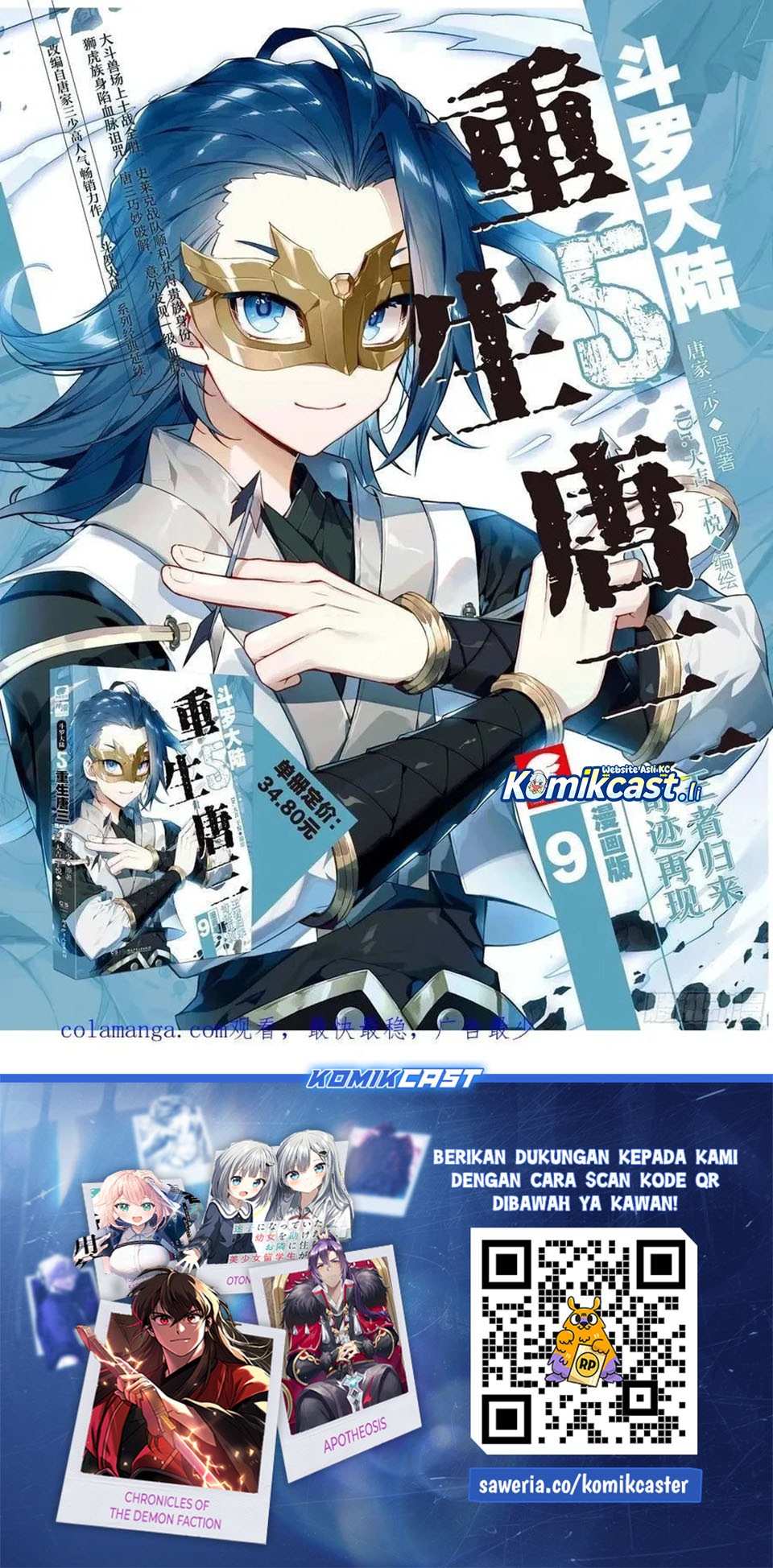 Soul Land II Chapter 433 Gambar 19