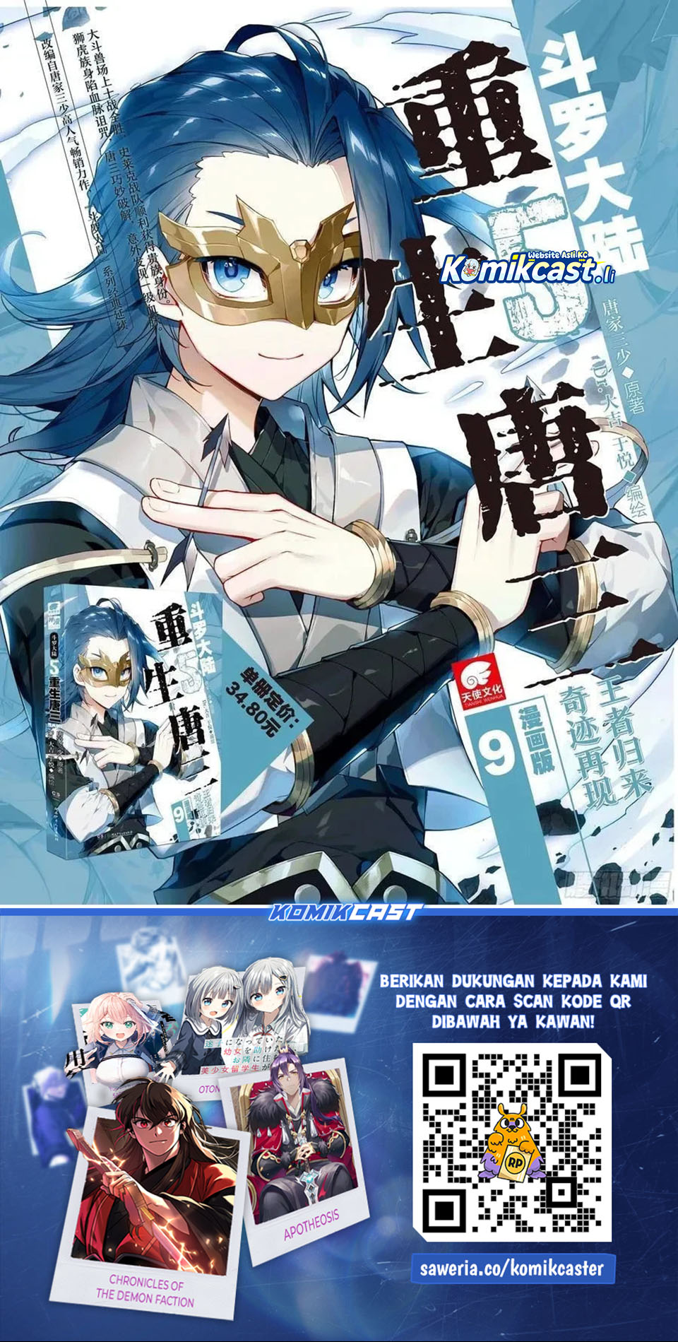 Soul Land II Chapter 435 Gambar 19