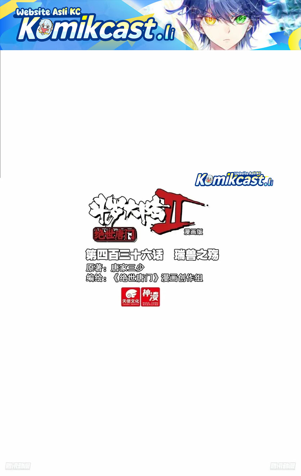 Soul Land II Chapter 445 Gambar 2