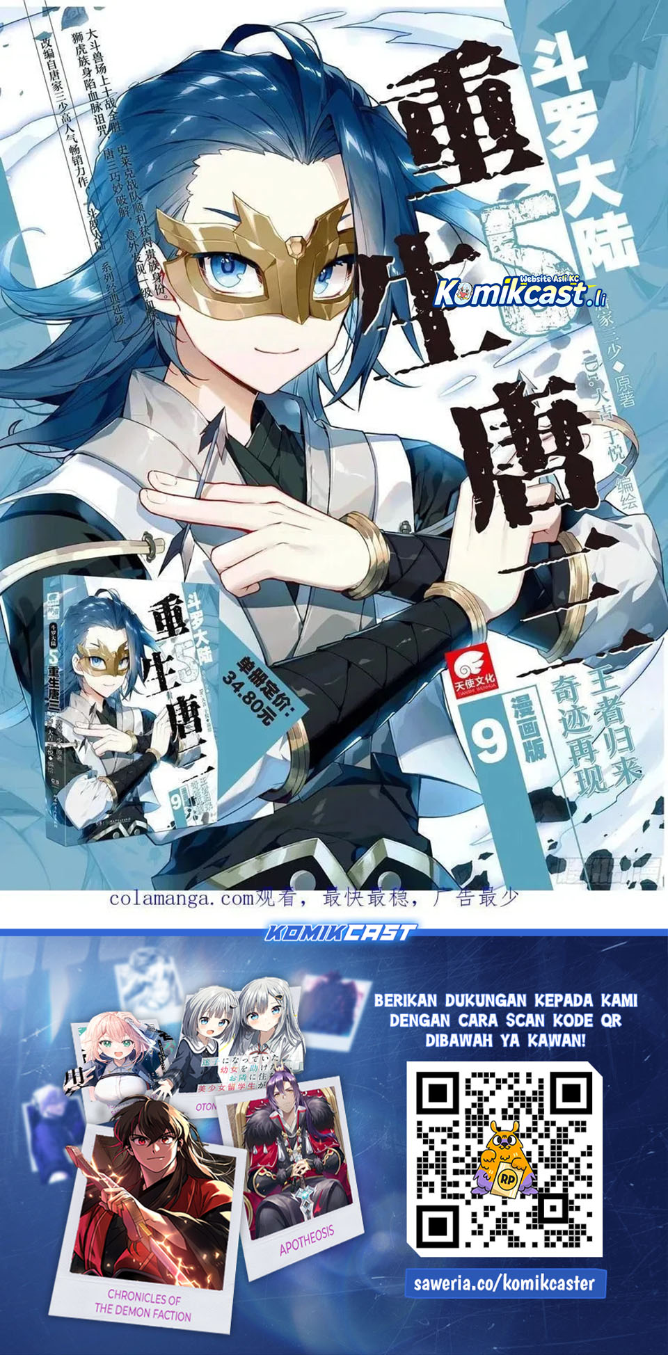 Soul Land II Chapter 447 Gambar 19