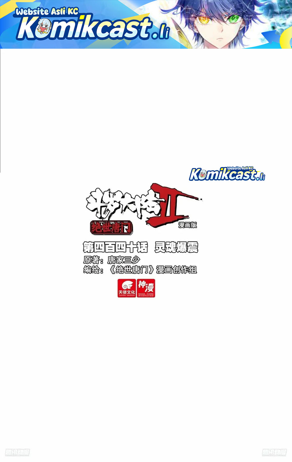 Soul Land II Chapter 449 Gambar 2