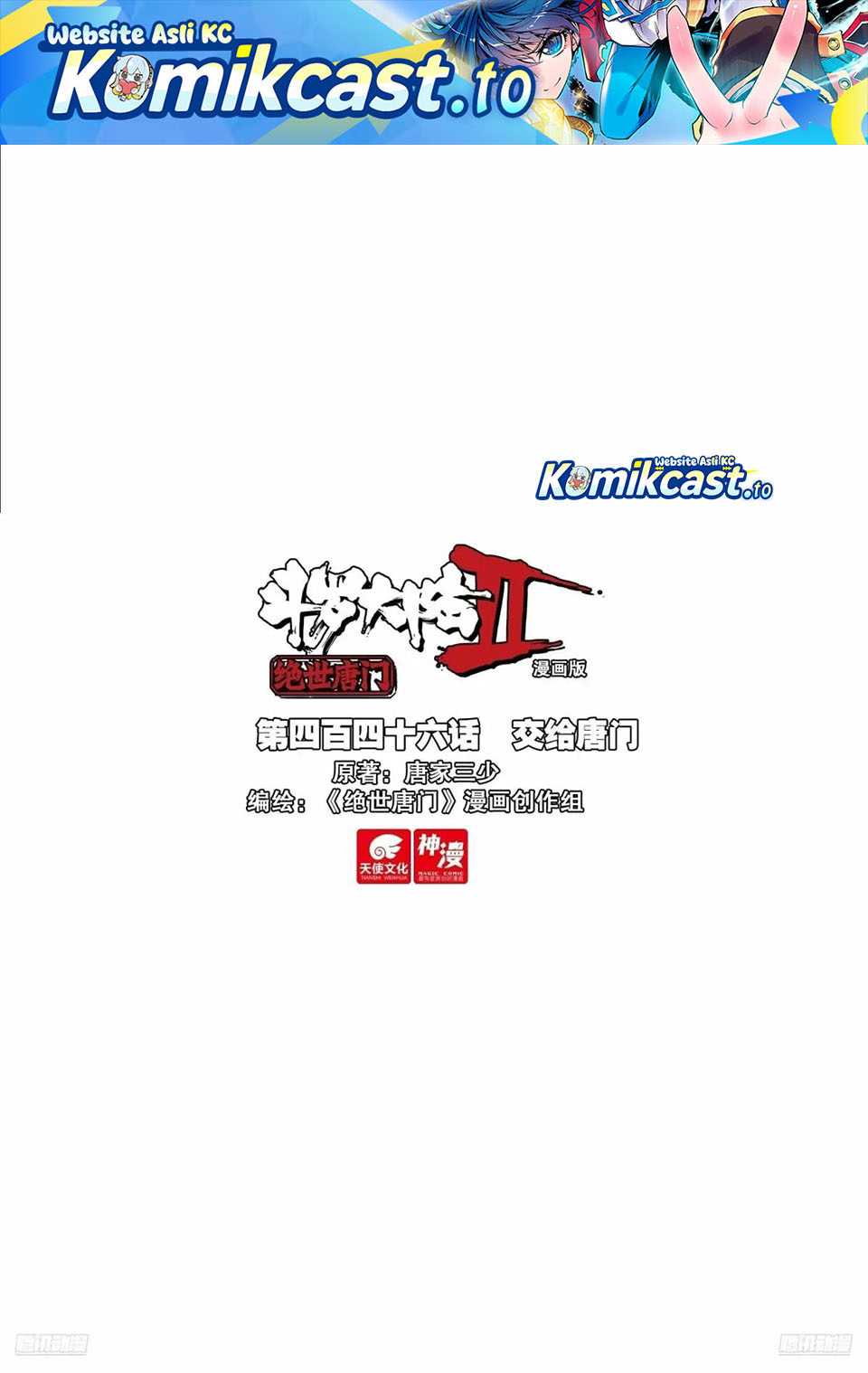 Soul Land II Chapter 455 Gambar 2