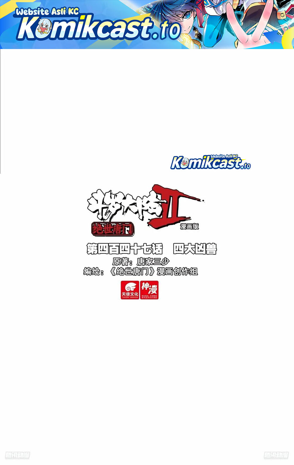 Soul Land II Chapter 456 Gambar 2