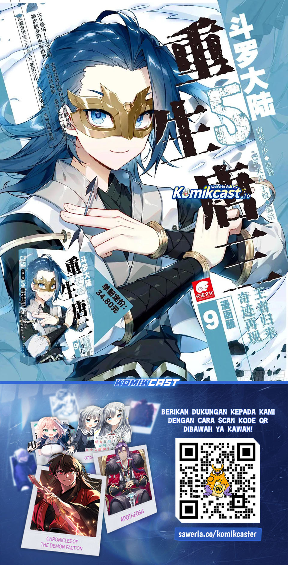 Soul Land II Chapter 456 Gambar 19