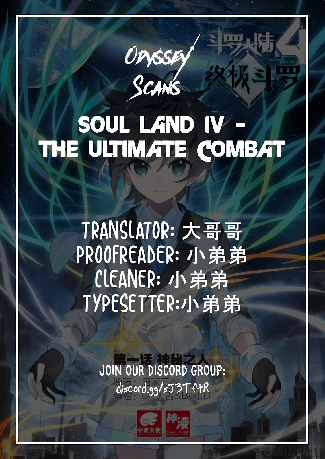 Soul Land IV – The Ultimate Combat Chapter 09 Gambar 3