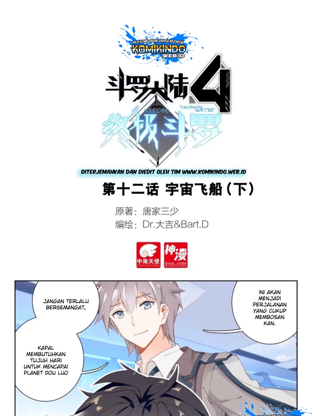 Soul Land IV – The Ultimate Combat Chapter 13.5 Gambar 3