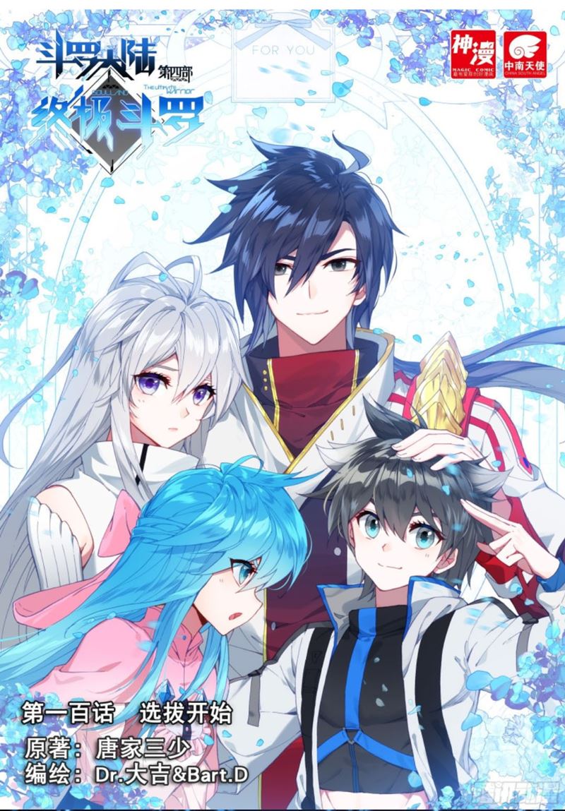 Soul Land IV – The Ultimate Combat Chapter 100 Gambar 2