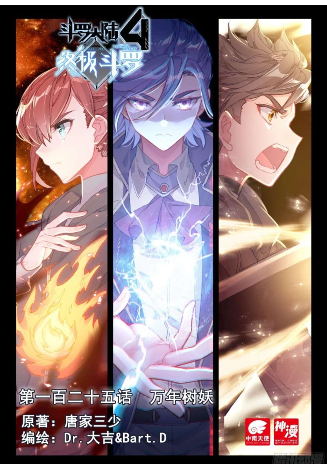 Soul Land IV – The Ultimate Combat Chapter 125 Gambar 2
