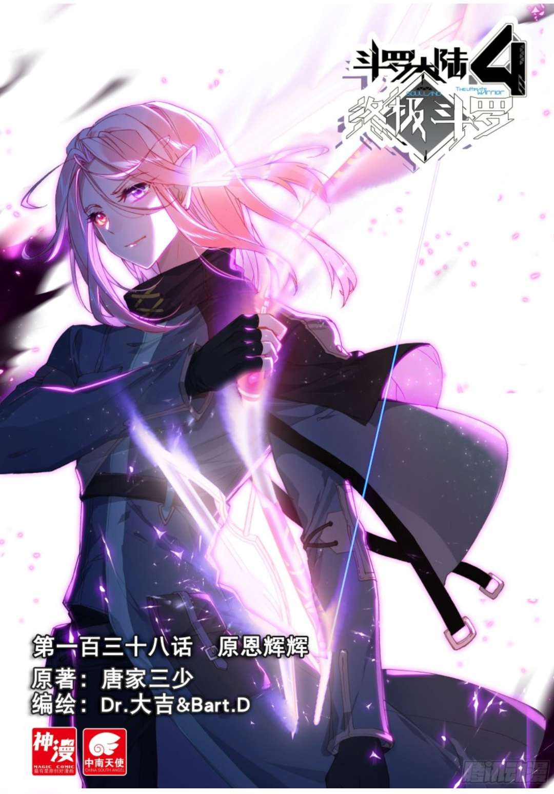 Soul Land IV – The Ultimate Combat Chapter 138 Gambar 2