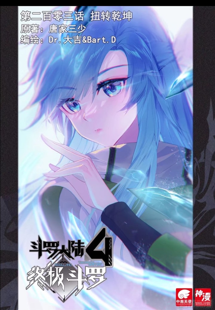 Soul Land IV – The Ultimate Combat Chapter 203 Gambar 2