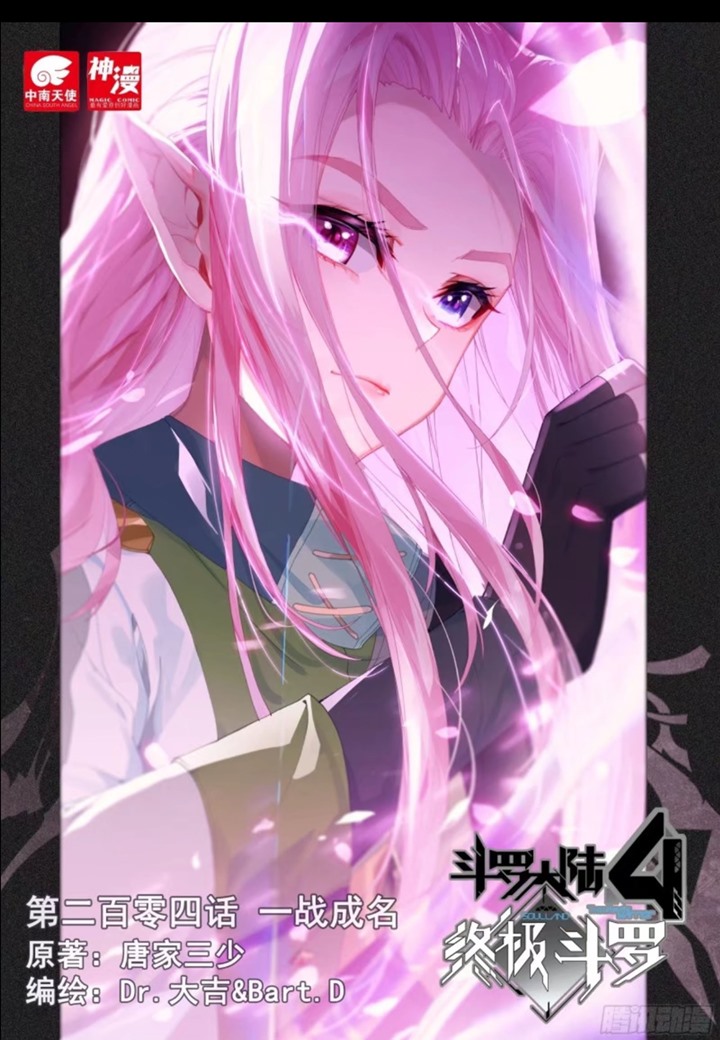 Soul Land IV – The Ultimate Combat Chapter 204 Gambar 2