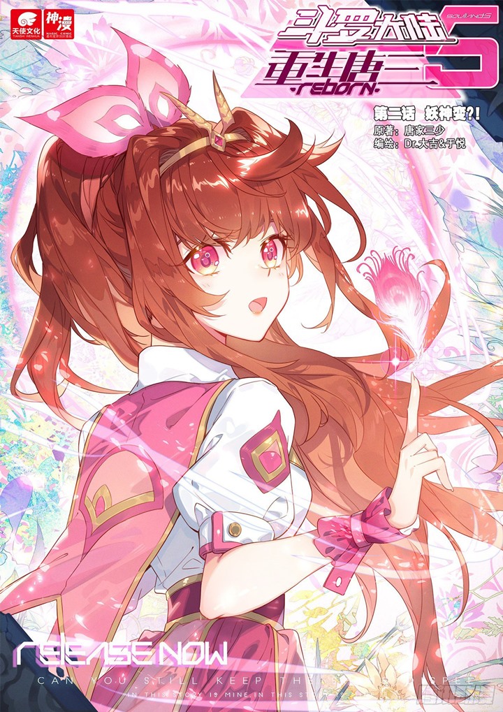 Soul Land V – Rebirth of Tang San Chapter 02 Gambar 2