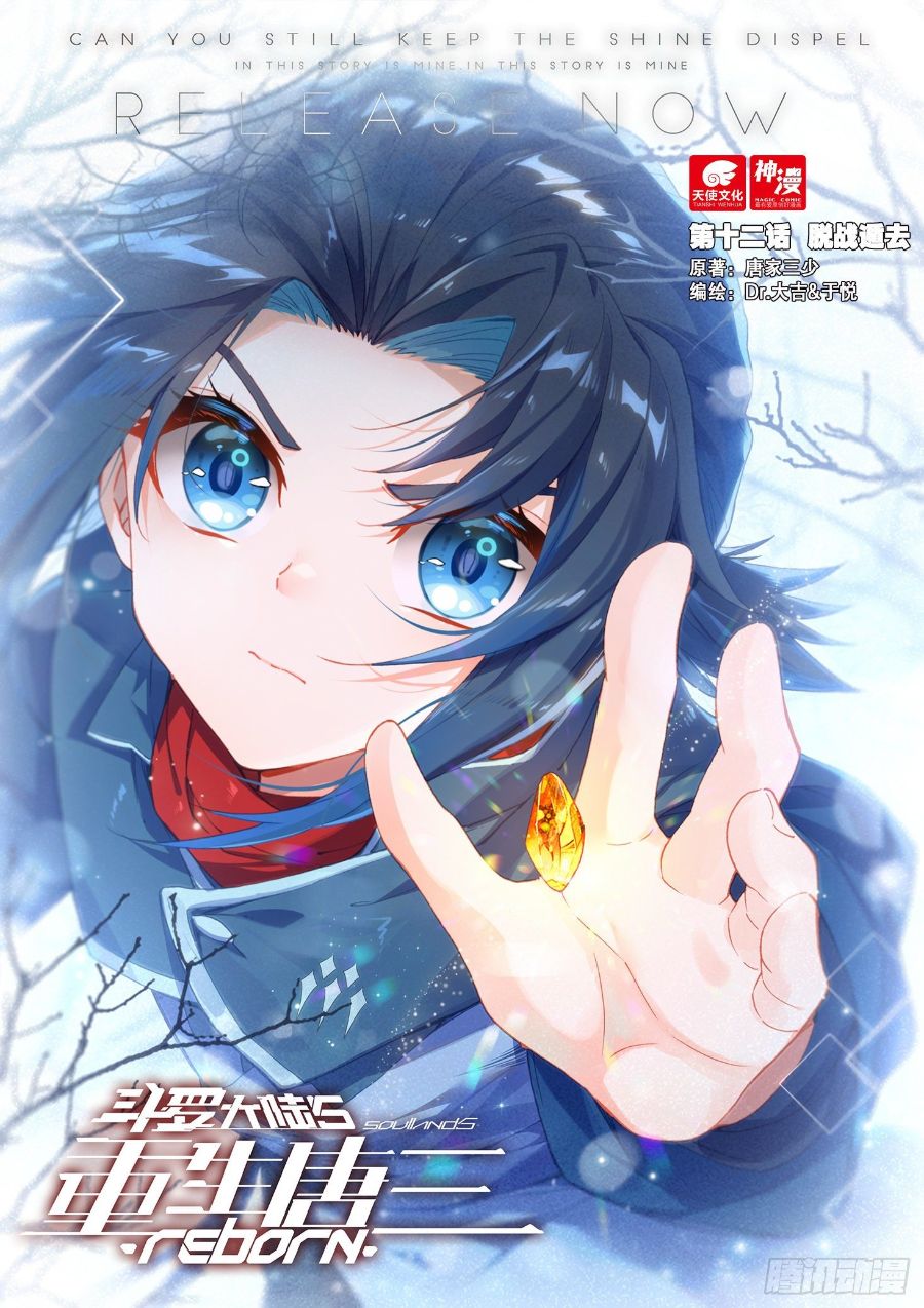 Soul Land V – Rebirth of Tang San Chapter 12 Gambar 2