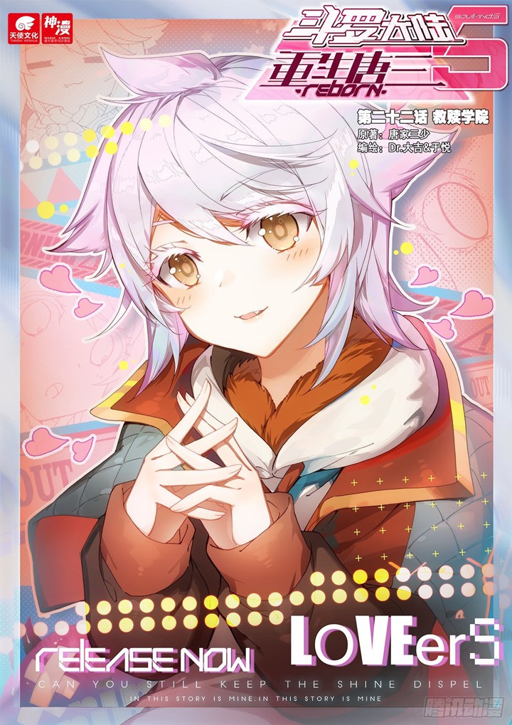 Soul Land V – Rebirth of Tang San Chapter 22 Gambar 2