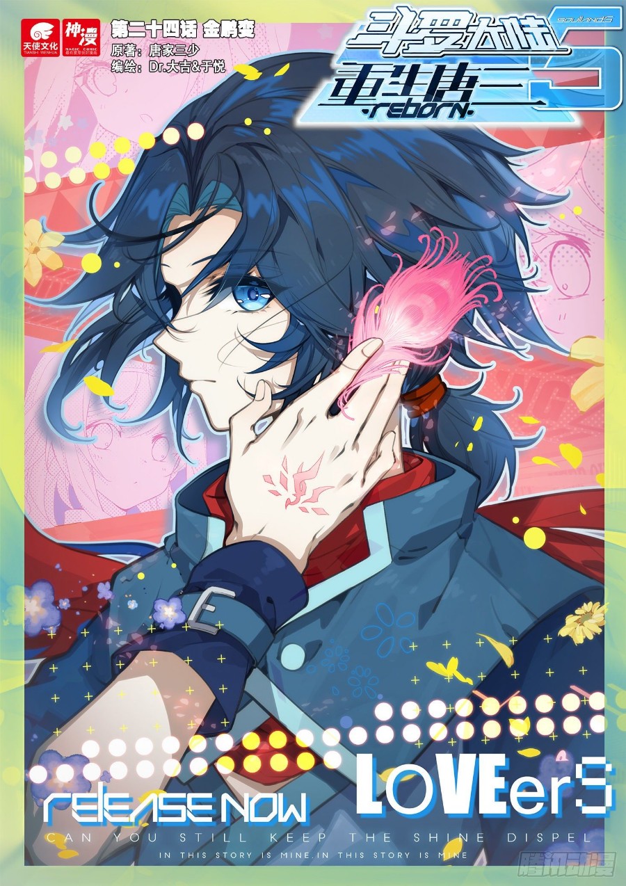 Soul Land V – Rebirth of Tang San Chapter 24 Gambar 2